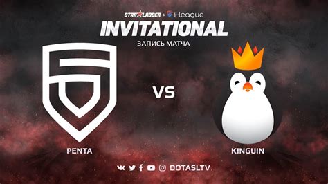 Penta против Kinguin Вторая карта SL i League Invitational S4