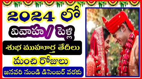 Marriage Muhurtam Dates In Telugu Vivaha Muhurtam Dates