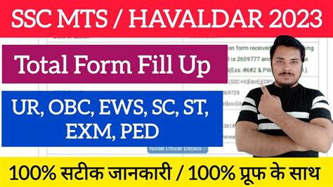 Ssc Mts Total Form Fill Up Ssc Mts Category Wise Total Form