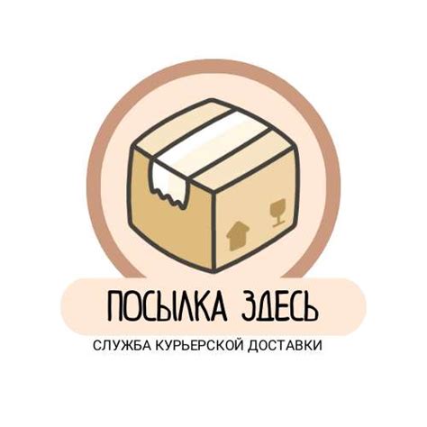 Шаблон логотипа для службы курьерской доставки - шаблон для скачивания ...
