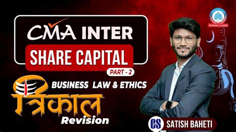 CMA Inter BUSINESS LAWS AND ETHICS BLE Revision L4 Share Capital