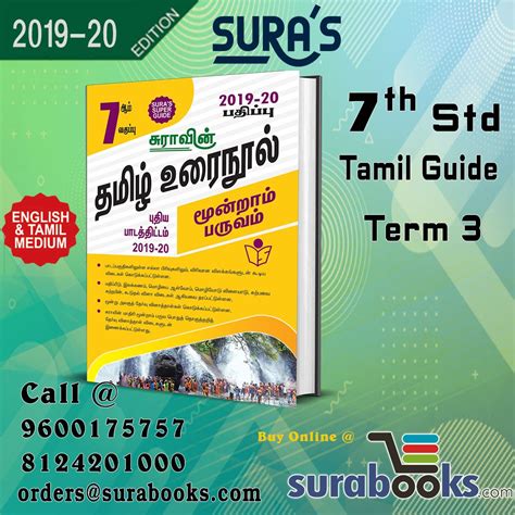 Term Wise Guide As Per Updated TRI SEMESTER PATTERN Textbook For 2019