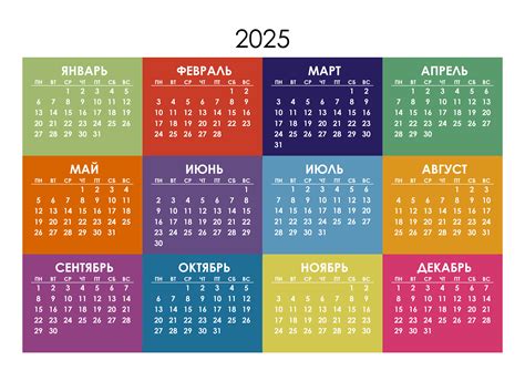 Цветной горизонтальный календарь 2025 — calendar12.ru