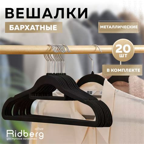 Ridberg Home C