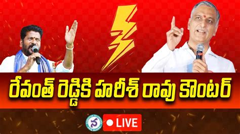 Harish Rao Live From Assembly Harish Rao Press Meet Telangana