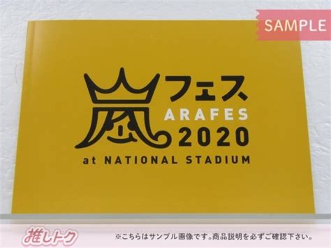 Yahooオークション 嵐 Blu Ray アラフェス 2020 At 国立競技場 通常