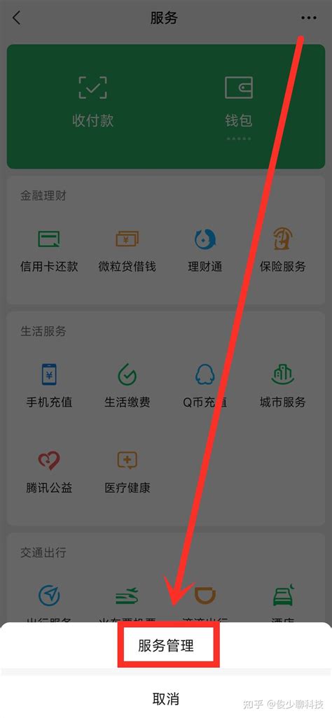 微信一定要关闭或删除的2个功能！ 知乎