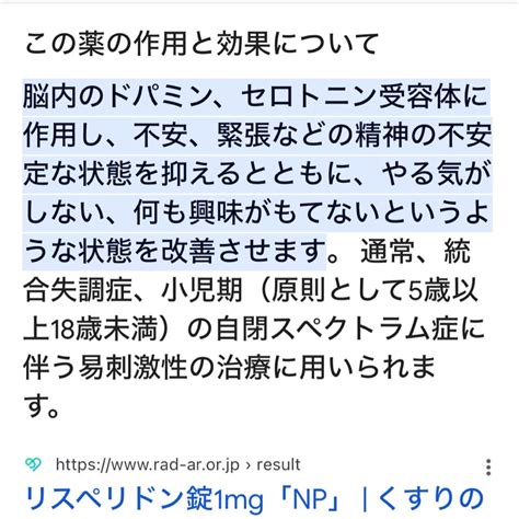 リスペリドン 純愛を貫いたらこうなった