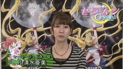 Ami Koshimizu The Voice Of Sailor Jupiter From Sailor Moon Crystal Sailor Moon News