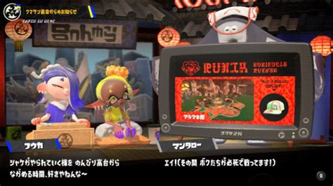 【バイト日誌】スプラトゥーン3発売初日！「サーモンランnext Wave」で目指すはでんせつ！ ゆるりとねっと。