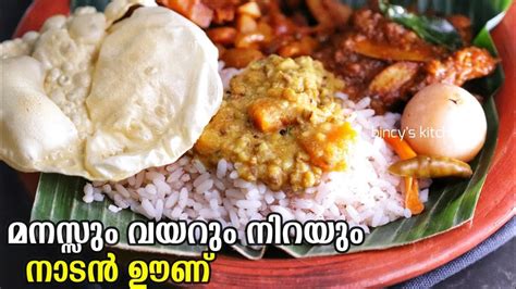 ഉച്ച ഊണ് കുശാലാക്കാം 😋 Lunch Combo Malayalam Kerala Lunch Menu Non Veg Lunch Kerala Style