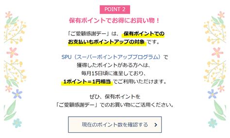 毎月18日は楽天市場ご愛顧感謝デー ネットでお金を稼ぐ道しるべ