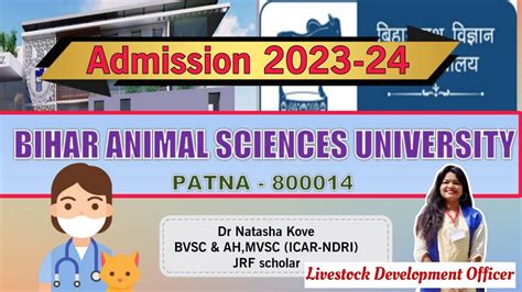 Bihar Veterinary College Mein Admission Kaise Le Bihar Veterinary