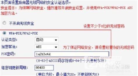 家里如何连接两个无线路由器 百度经验