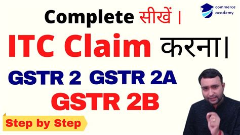 Itc Claim Gstr Gstr A Gstr B Claim Itc In Gstr B How To Claim