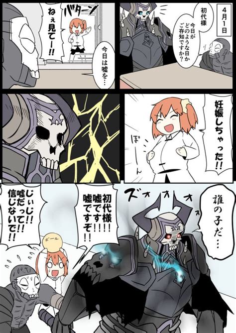 『fgo』同人漫画『じじぐだ日記 』で萌えキャラと化した山の翁じぃじとぐだ子のやり取りが尊い Fate Stay Night Anime