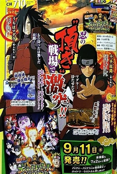 Naruto Shippuuden Ova Uchiha Madara Vs Senju Hashirama