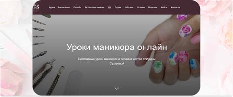 ТОП-10 бесплатных онлайн-курсов по маникюру и наращиванию ногтей | Пикабу