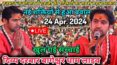 Divya Darbar Bageshwar Dham Live Apr