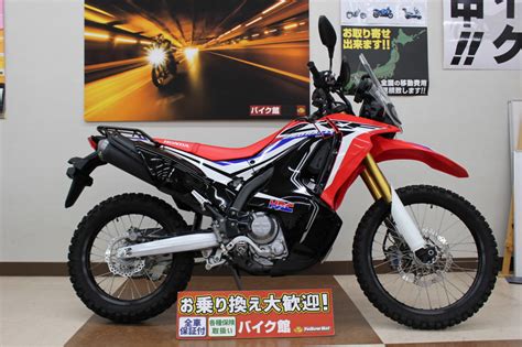 ホンダ CRF250 RALLY LD ABSラリー 2017年モデルキャリアETC搭載の詳細 中古新車バイクの販売買取