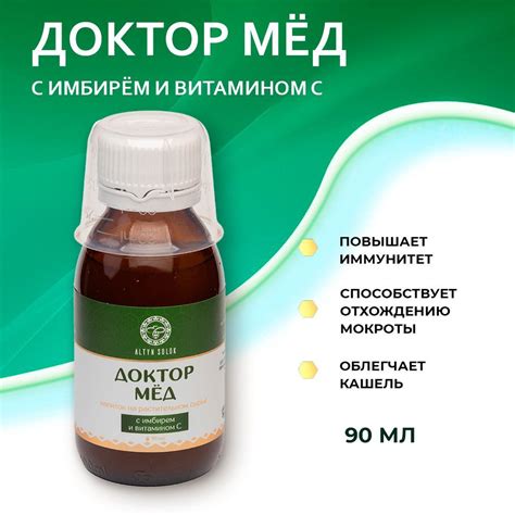 ALTYN SOLOK / Напиток на растительном сырье "Доктор Мед" с имбирем и ...