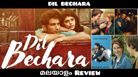 Dil Bechara Trailer Review In Malayalam The Mallu Media Youtube