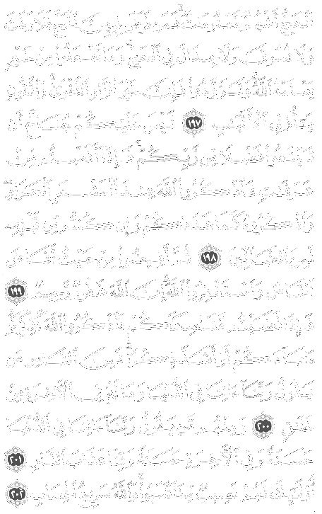 Detail Surat Al Baqarah Ayat Koleksi Nomer