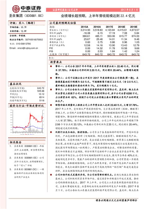 业绩增长超预期，上半年营收规模达到224亿元