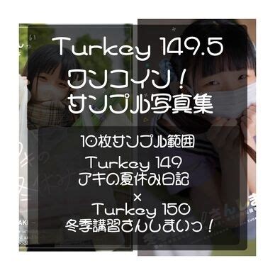 デジタル写真集 Turkey アキの冬休み日記デジタル写真集 ターキー 年 Nude Photographer Turkeyターキー の商品ファンティア Fantia