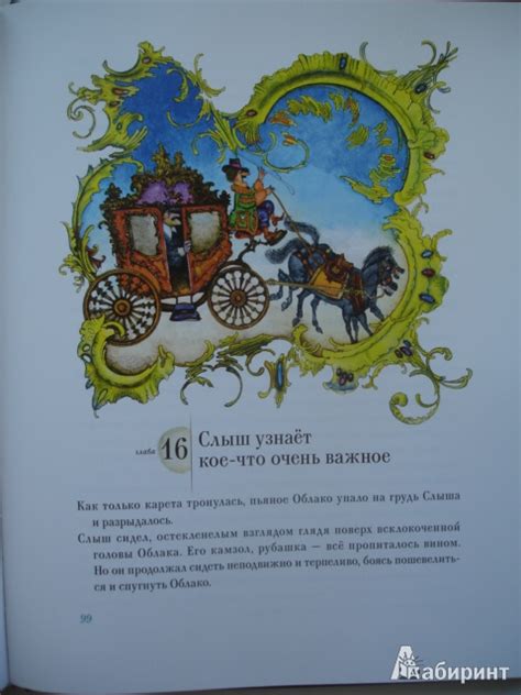 Книга: Лоскутик и облако - Софья Прокофьева. Купить книгу, читать ...