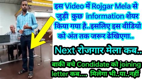 Rrc Group D Joining Important Update Video Group D Rojgar