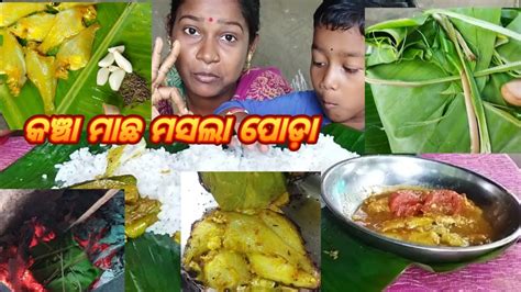 Banana Leaf Rice Eating Machha Poda Machha Patra Poda Recipe