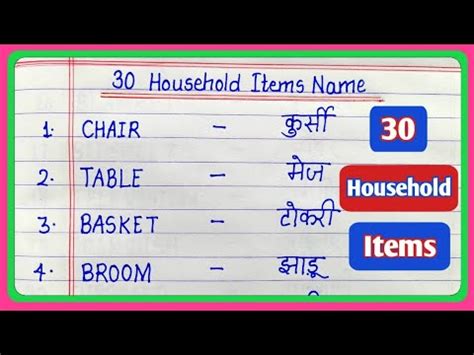 Household Items Name In English And Hindi Household Items Name