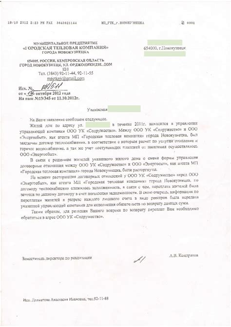 Образец Заявления На Замену Батареи Отопления - brodlove