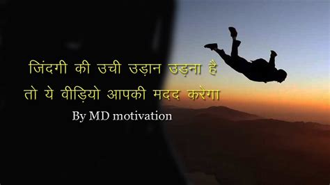 Most Inspirational Video In Hindi Motivational Shayari In Hindi By Md