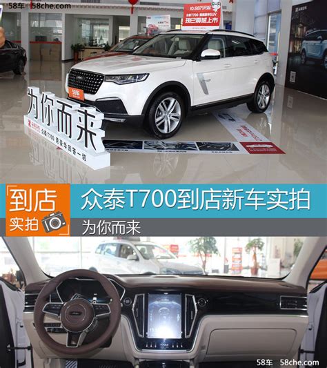 国民豪华suv 众泰t700新车到店实拍凤凰网汽车凤凰网