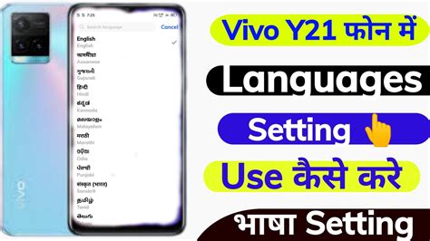 How To Change Language On Vivo Y Vivo Y Language Setting