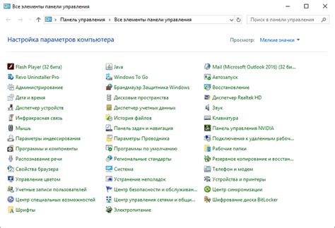 Как открыть панель инструментов в виндовс 10