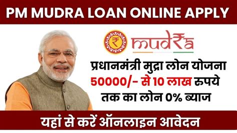 Pm Mudra Loan Scheme 2023 Archives Kisan Yojana