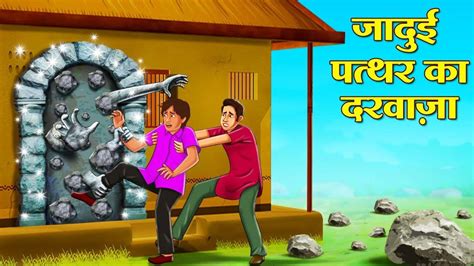 Latest Children Hindi Story Jadui Pathar Ka Darwaja For Kids Check