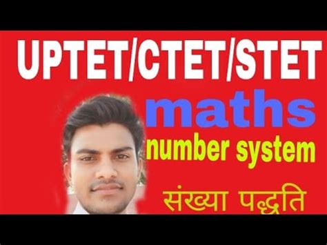 Uptet Ctet Super Tet Maths Number System Youtube