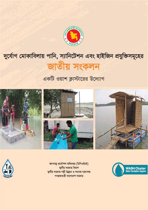 National Compendium Of Water Sanitation And Hygiene Wash