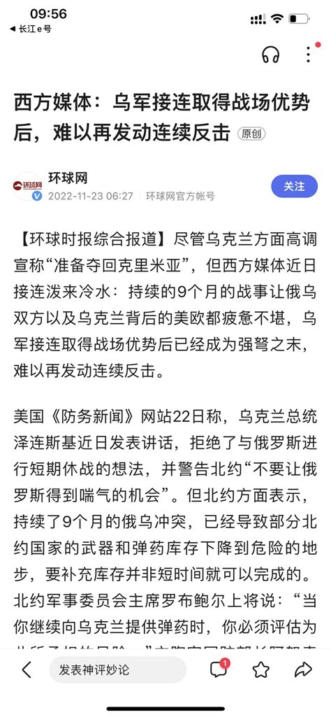 赵士林 on Twitter 瞧环球网天天都是这类报道 https t co qCAveDESmt Twitter