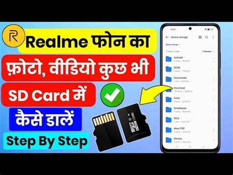 Realme Mobile Me Internal Storage Ki Photo Video Ko SD Card Me
