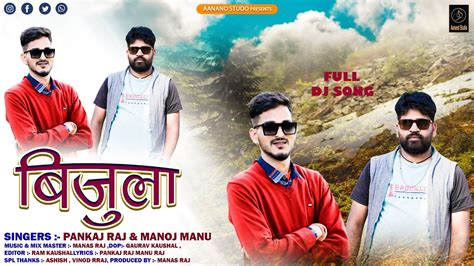 Bijula Latest Garhwali Song Singer Pankaj Raj Manoj Manu