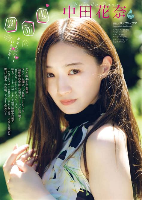 [weekly Big Comic Spirits] 週刊ビッグコミックスピリッツ 2023 10 14 No 44 中田花奈 V2ph