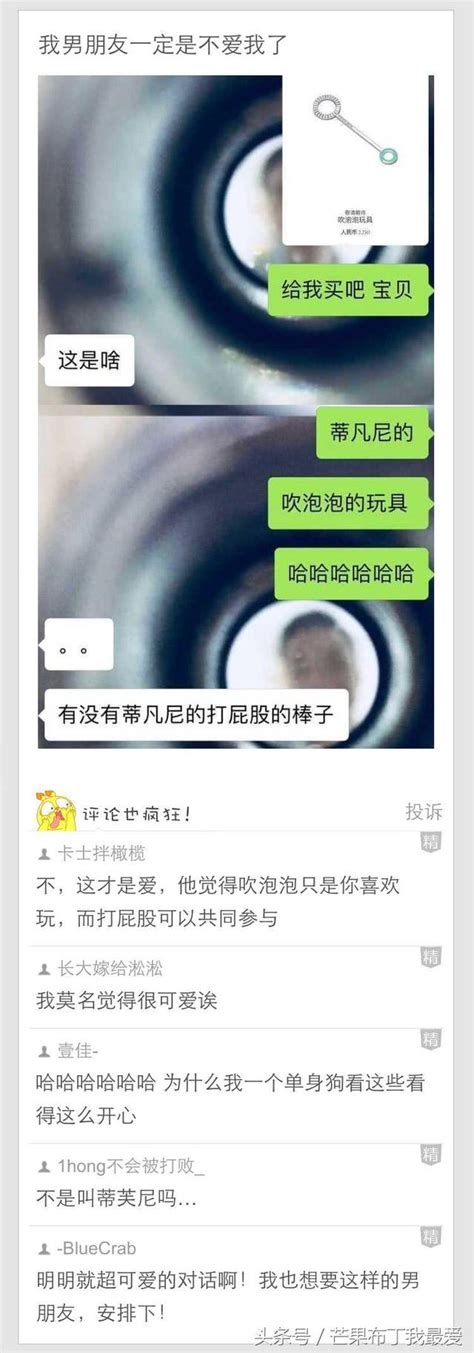 分手很久的前男友突然聯繫我，並給我轉帳8888元 每日頭條