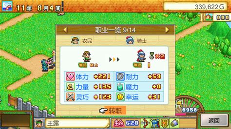 开罗物语合集 冒险村温泉幸福公寓箱庭铁道游戏开发 5合1（kairosoft）免安装中文版 Pc游戏 资源共享站