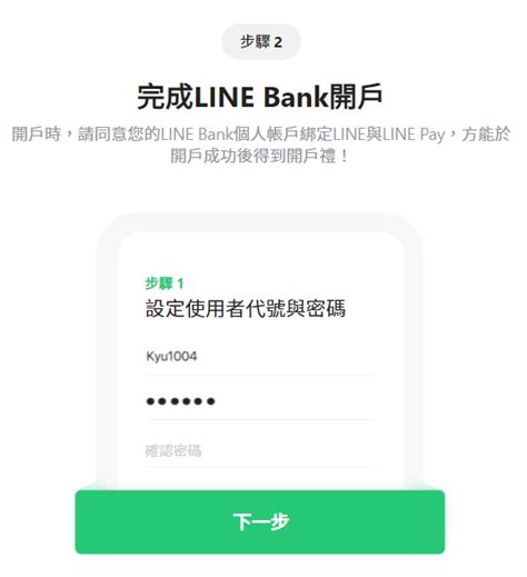 小資理財｜line Bank開戶禮送line Points 300點，推薦送100點！口袋帳戶活存利率22 劈腿女孩yaya