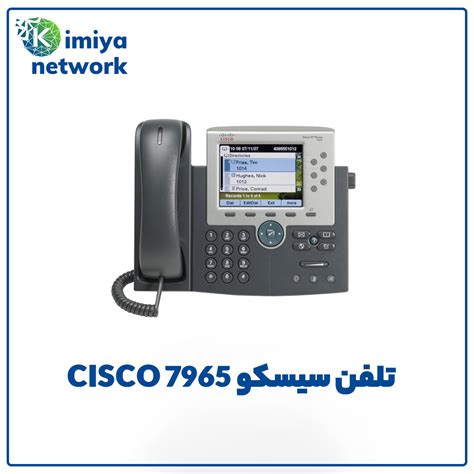 قیمت و خرید تلفن سیسکو CISCO 7965 - کیمیا شبکه